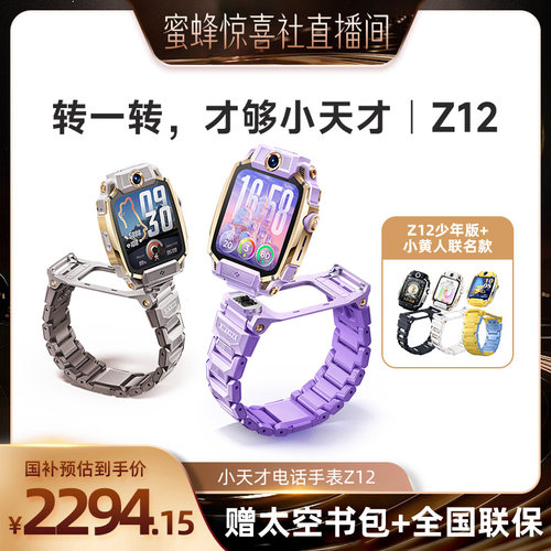 楼层定位 全球定位 心情监测 语音助手