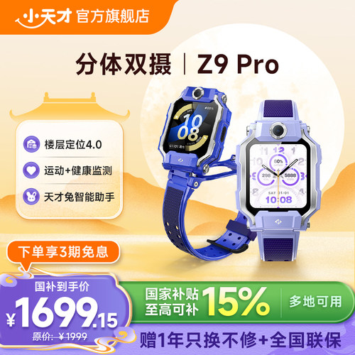 楼层定位4.0 大内存64G 水域提醒