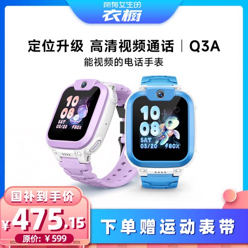 热门爆款 高清视频通话 定位升级 历史轨迹