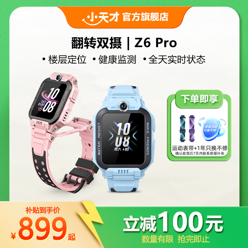 翻转双摄 高精度定位 14天历史轨迹