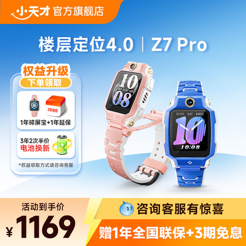楼层定位4.0 健康监测 翻转双摄