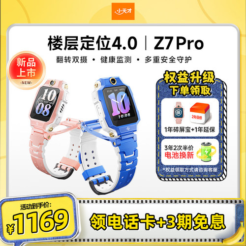 楼层定位4.0 健康监测 翻转双摄
