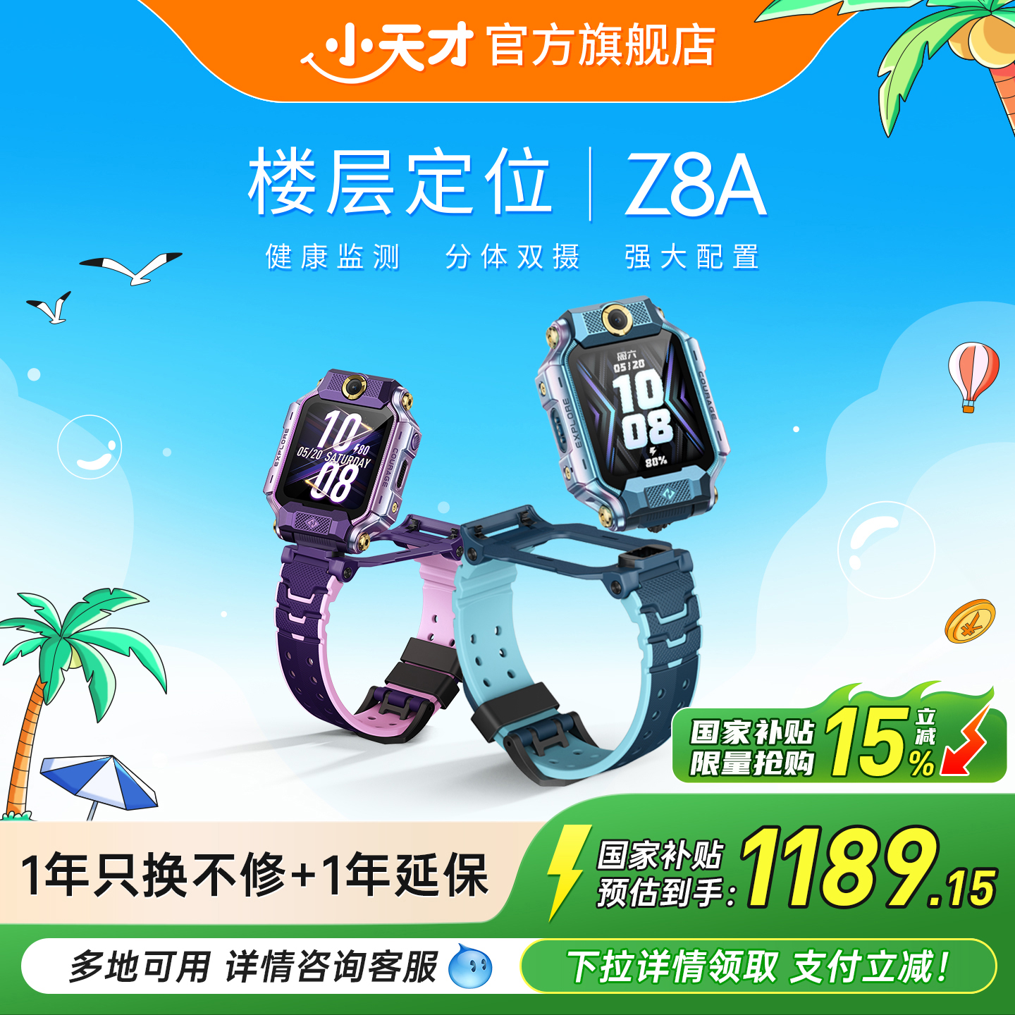 分体双摄 高精度楼层定位 14天历史轨迹