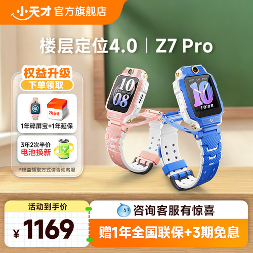 楼层定位4.0 健康监测 翻转双摄