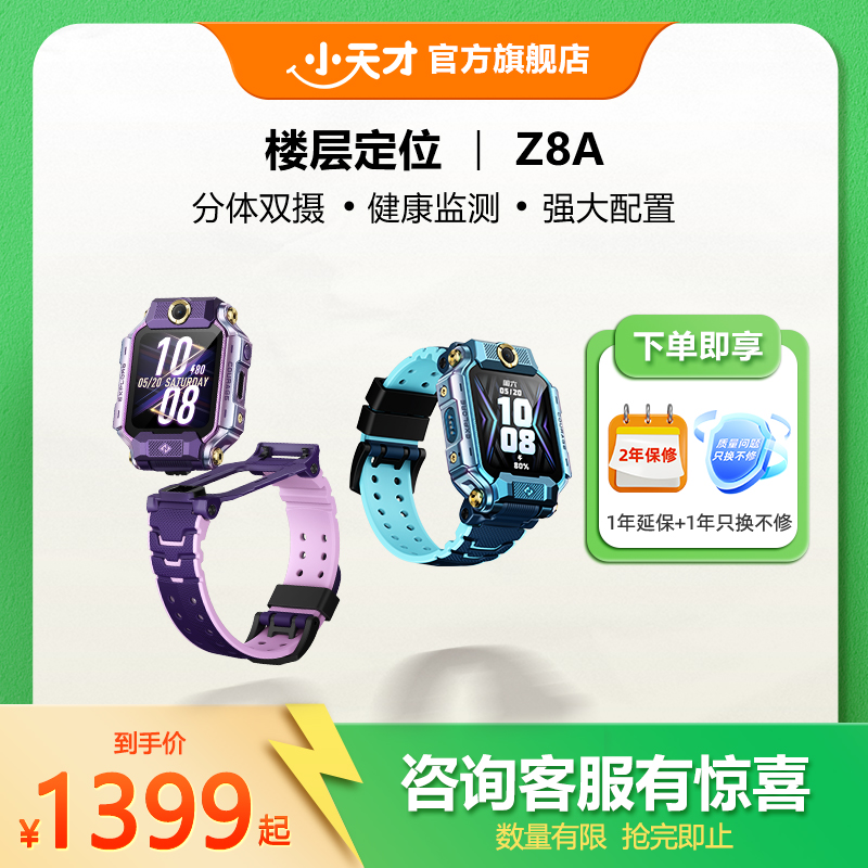 楼层定位 分体双摄 32G大内存