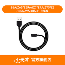 官方正品小天才电话手表Z系列/Q系列/D系列充电线小天才耳机充电线