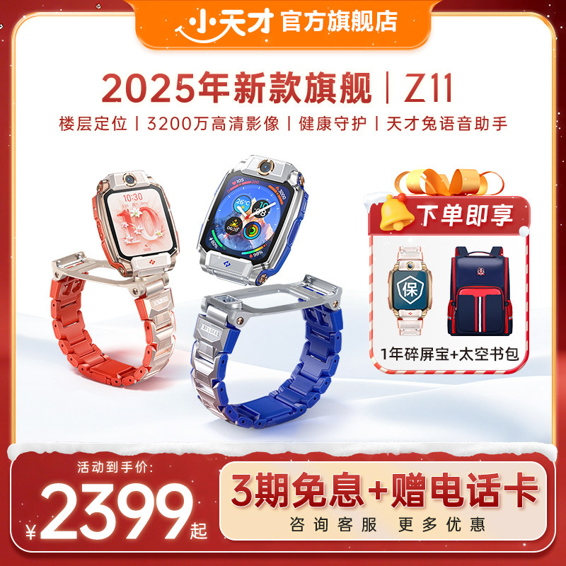 楼层定位 全球定位 心情监测 语音助手 NFC