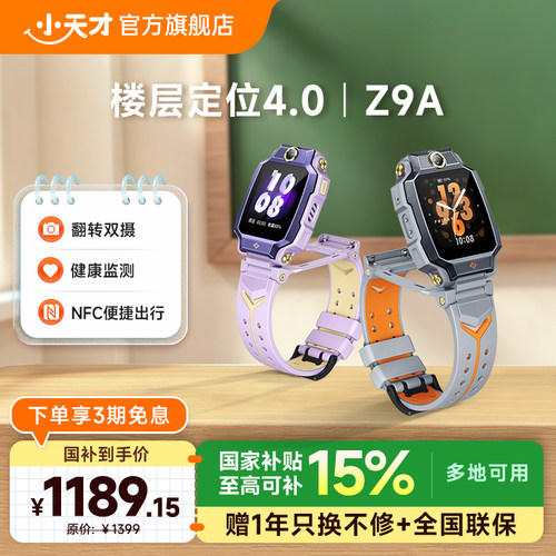 翻转双摄 楼层定位4.0 14天历史轨迹