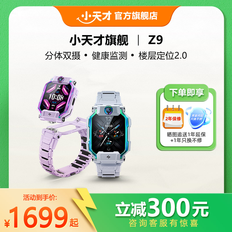 楼层定位2.0 水域提醒 NFC公交地铁卡