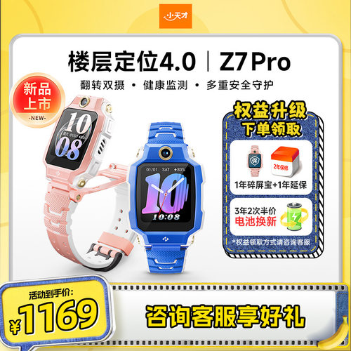 楼层定位4.0 健康监测 翻转双摄