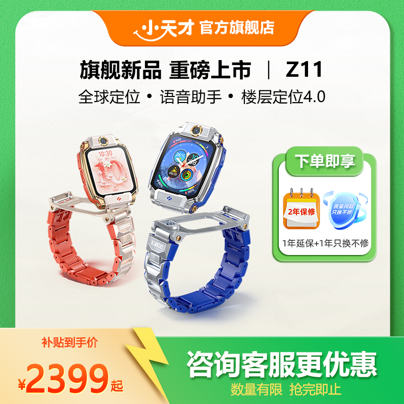 楼层定位 全球定位 心情监测 语音助手 NFC