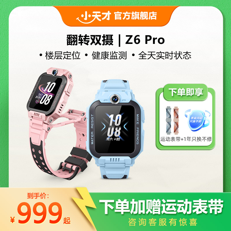 翻转双摄 高精度定位 14天历史轨迹