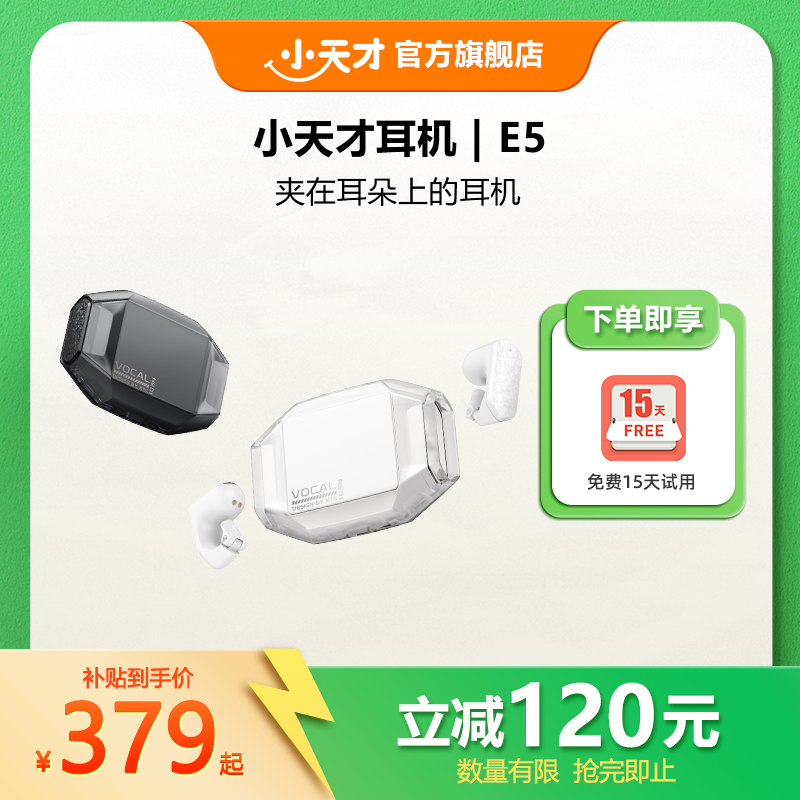 【官方正品】耳机小天才无线
