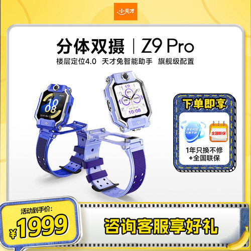 分体双摄 楼层定位4.0 14天历史轨迹