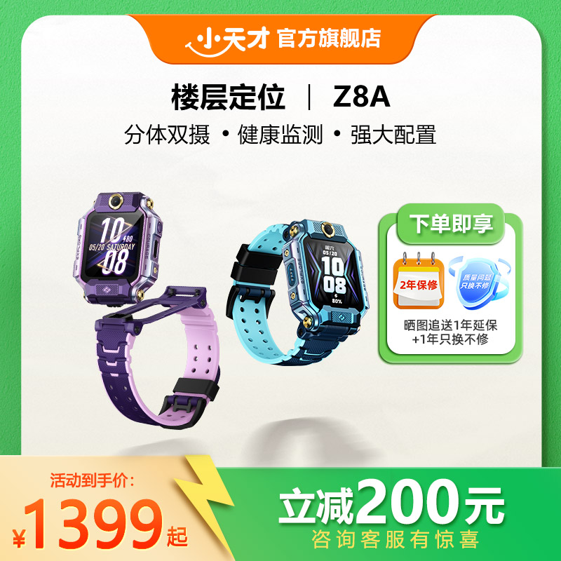 楼层定位 分体双摄 32G大内存