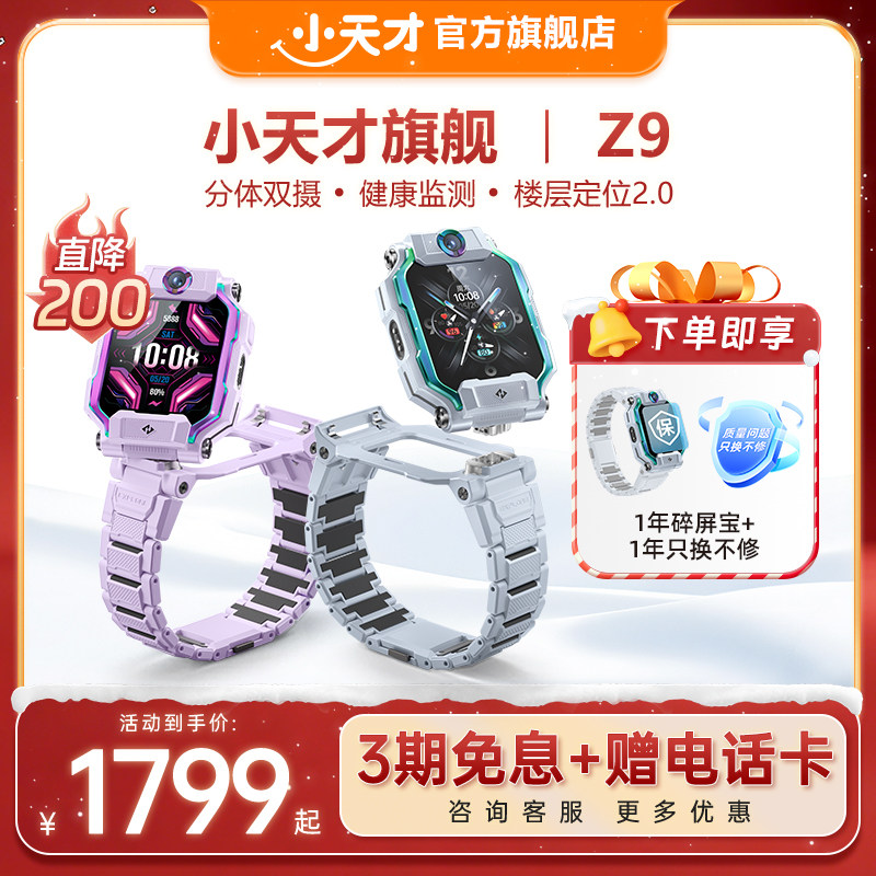 分体双摄 高精度楼层定位 14天历史轨迹