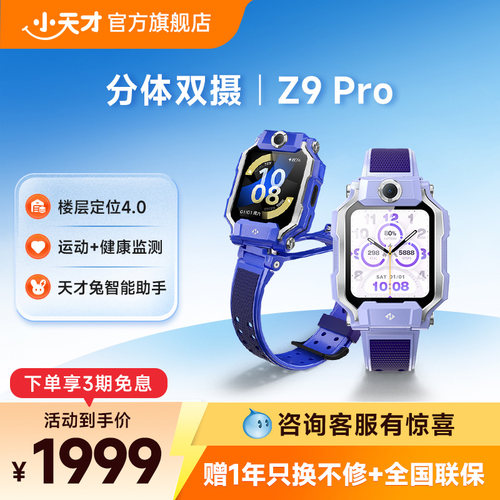 楼层定位4.0 大内存64G 水域提醒