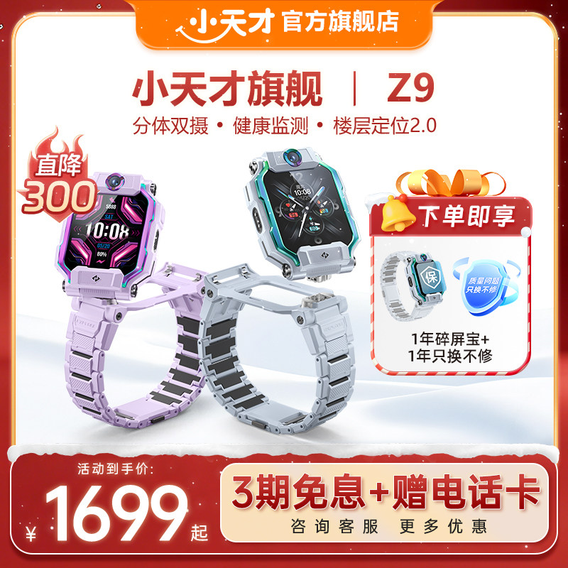 分体双摄 高精度楼层定位 14天历史轨迹