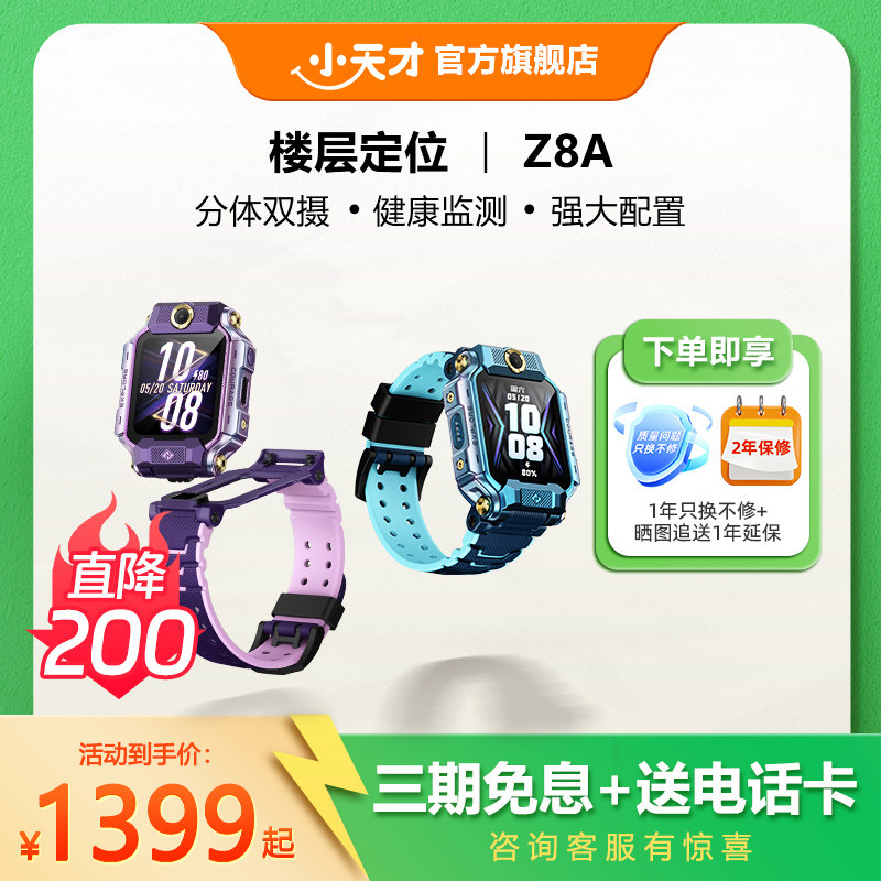 楼层定位 分体双摄 32G大内存