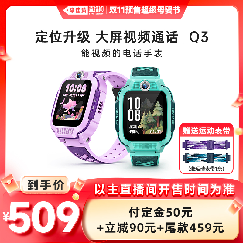 7天历史轨迹  大屏视频通话