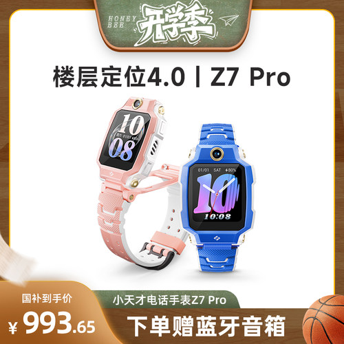 楼层定位4.0 健康监测 翻转双摄