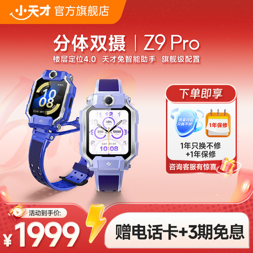 楼层定位4.0 大内存64G 水域提醒