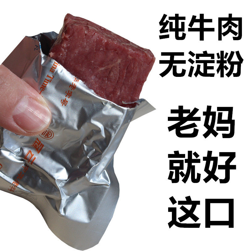 正宗冠云平遥牛肉 原味45克一品香航空开袋即食方便 山西特产美食