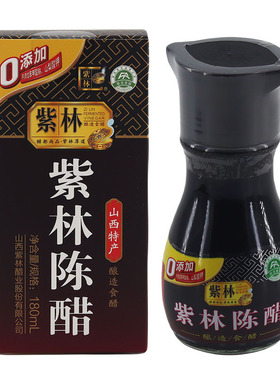 紫林陈醋180mlX6瓶纯粮酿造食用小瓶家用醋山西特产礼品醋 凉拌醋