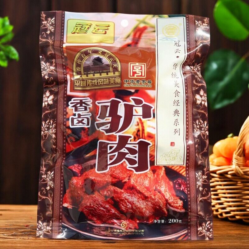 山西特产正宗冠云平遥驴肉200g袋装香卤大块美食五香驴肉熟食卤肉