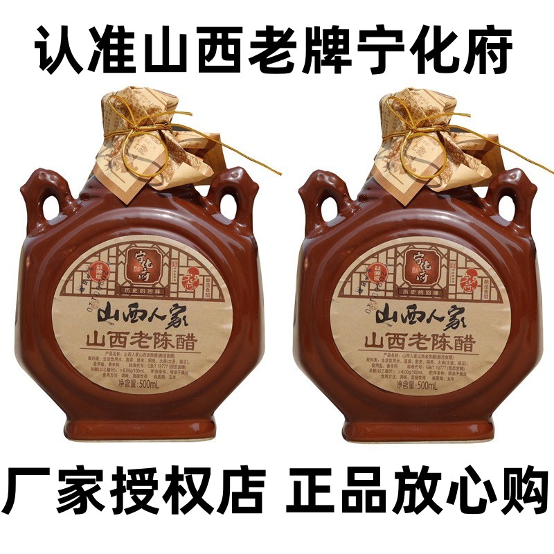 太原宁化府山西人家十年礼盒