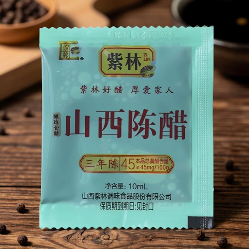 正宗紫林山西陈醋小包醋