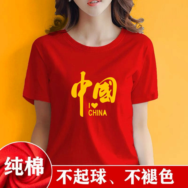 我爱中国庆纯棉t恤女红色短袖夏季宽松半袖宽松大码男女T恤团队服