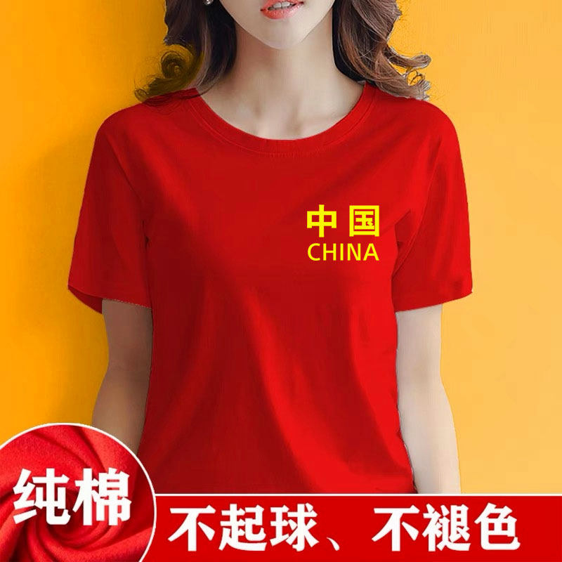 纯棉中国大红色短袖宽松t恤男女装新款夏季短袖休闲大码上衣夏季