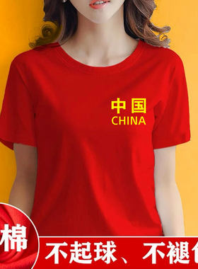 纯棉中国大红色短袖宽松t恤男女装新款夏季短袖休闲大码上衣夏季