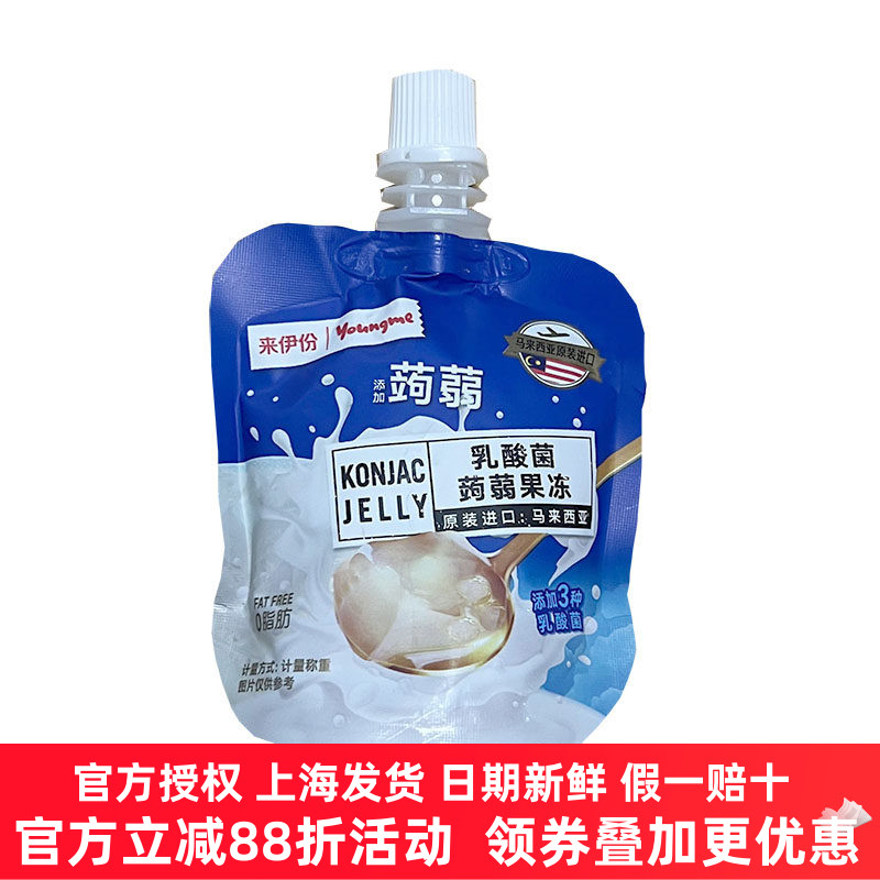 来伊份亚米乳酸菌蒟蒻果冻10包吸吸果冻马来西亚进口小包装零食品