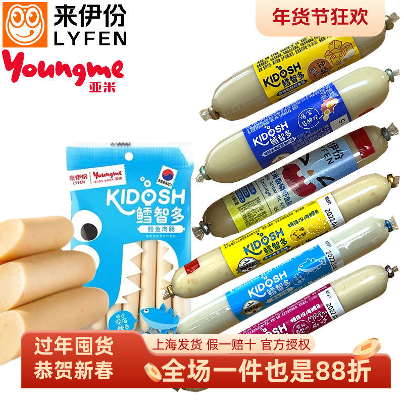 特价来伊份鳕智多鳕鱼肉肠亚米芝士鳕蟹肉爆浆鳕鱼四种鳕鱼肠系列,零食/坚果/特产,即食鱼零食,淘宝优惠券,粉丝福利购,淘宝优惠卷