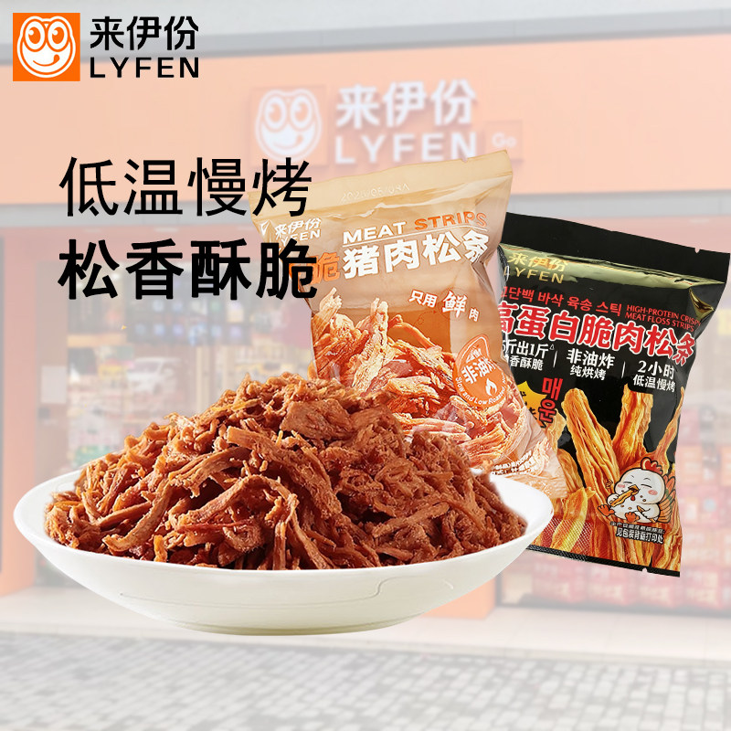 来伊份香脆猪肉松条网红休闲零食