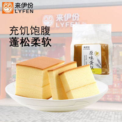 来伊份原味蛋糕500g糕点心鸡蛋