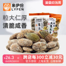 来伊份吊瓜子500g瓜蒌籽红瓜子奶油味坚果新货炒货零食小包来一份