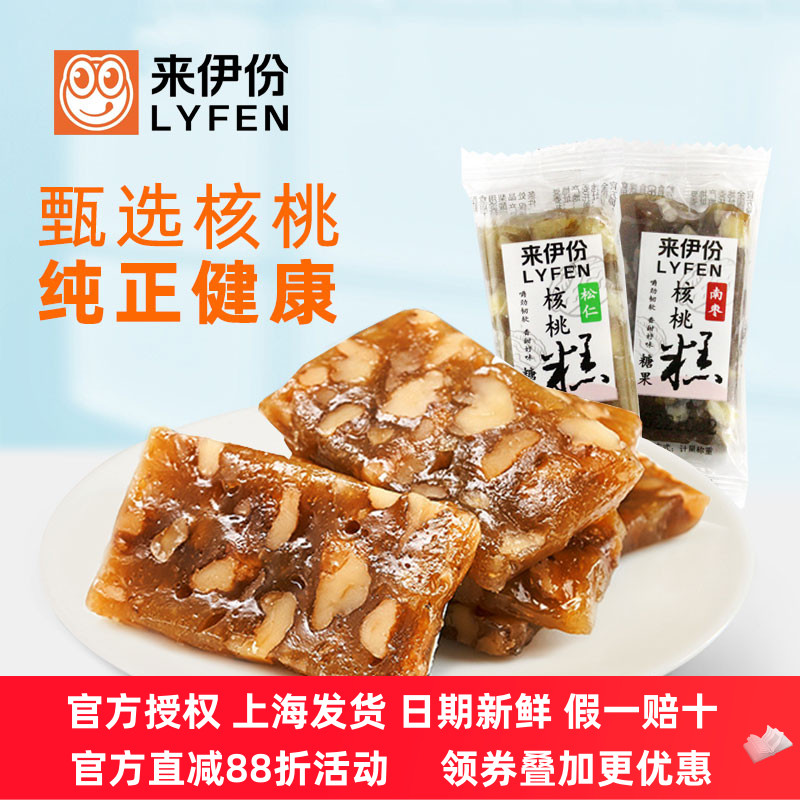 来伊份松仁核桃糕500g传统糕点心