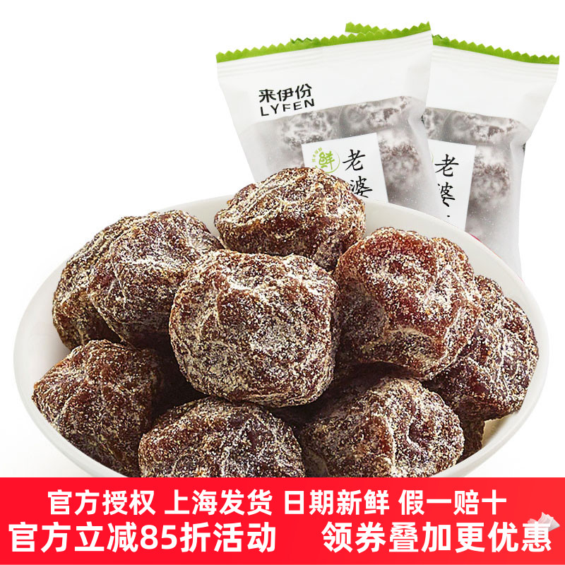 来伊份经典老婆梅108g*休闲零食情人李话梅肉蜜饯果干果脯小包装