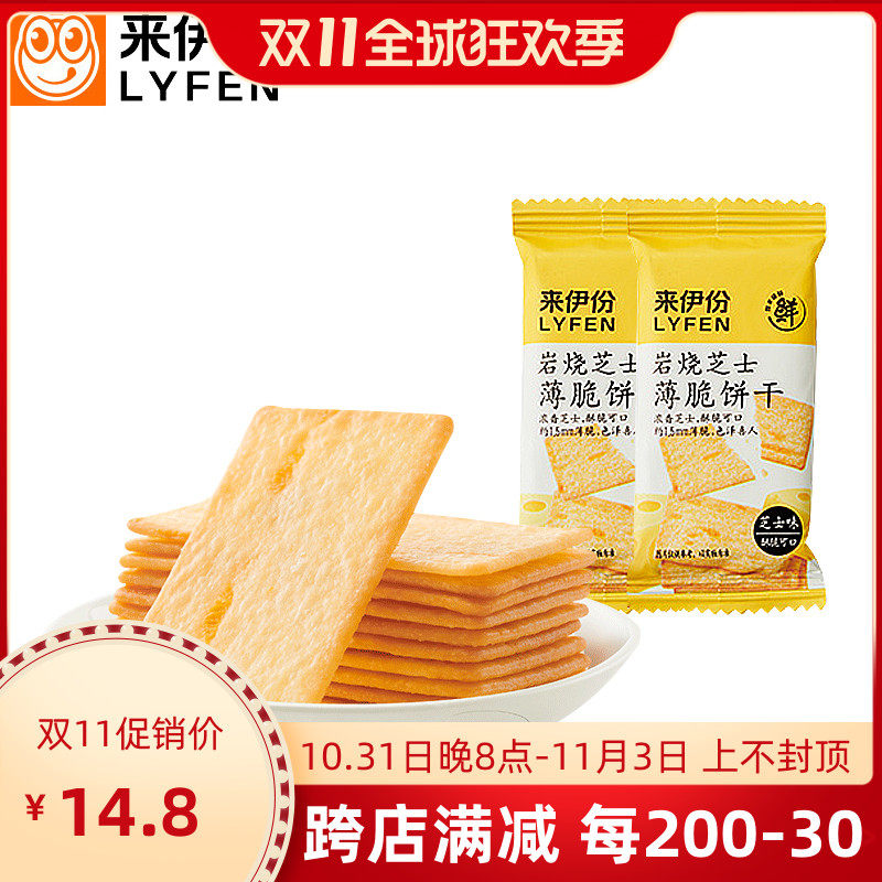 来伊份岩烧芝士薄脆饼干500g韧性薄饼早餐咖啡拿铁味五黑薄脆饼干怎么样,好用不?