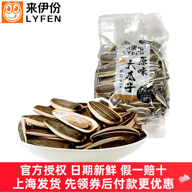 来伊份原味大瓜子颗粒饱满葵花籽