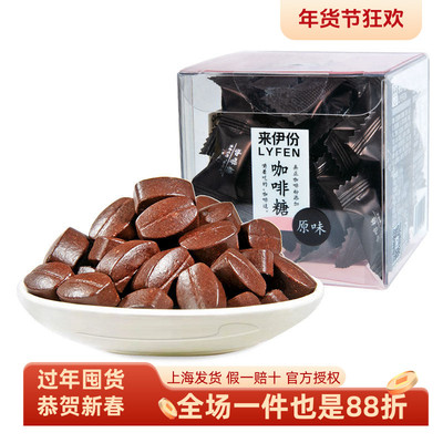 来伊份原味咖啡糖60g*5盒香醇糖果盒装可咀嚼门店小包喜糖来一份