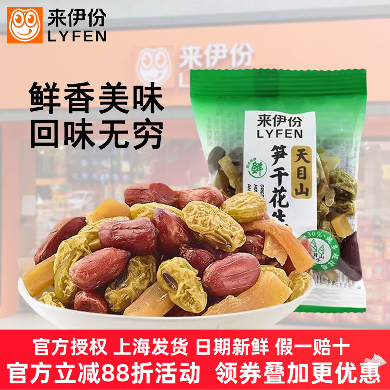 小包装即食休闲坚果原味