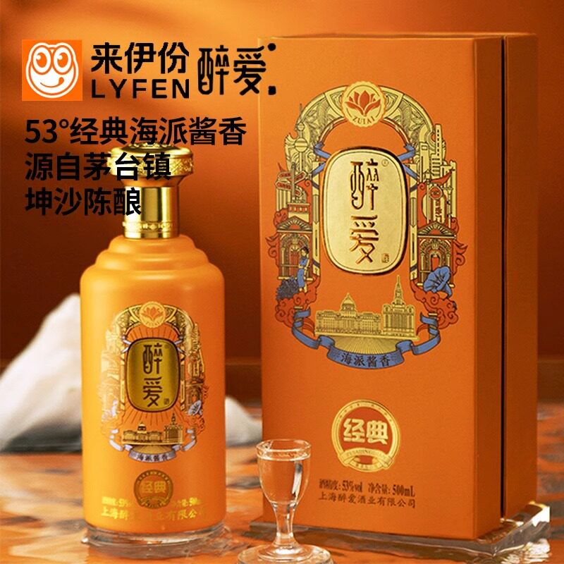 醉爱酒53°醉爱经典酱香酒