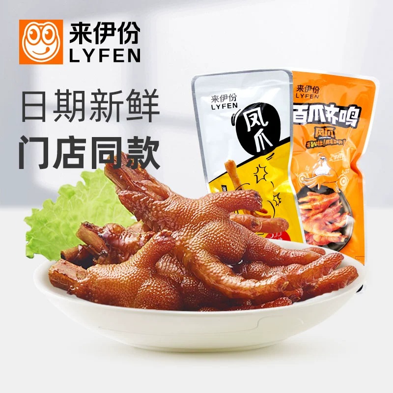 来伊份卤味凤爪弹力鸡翅鸡肉包装