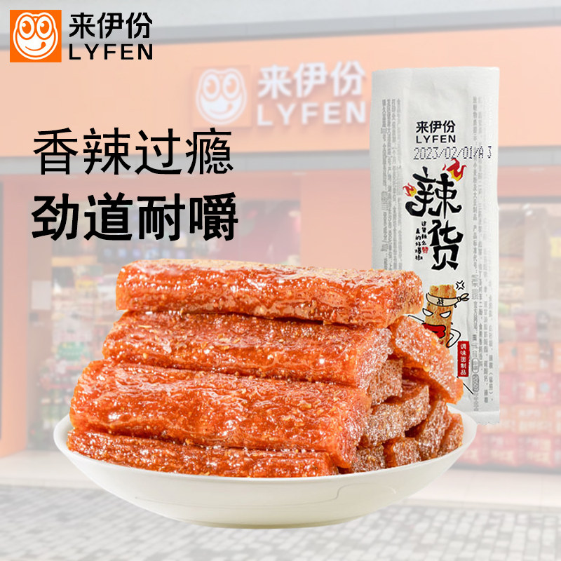 来伊份辣条辣货麻辣小吃零食面筋
