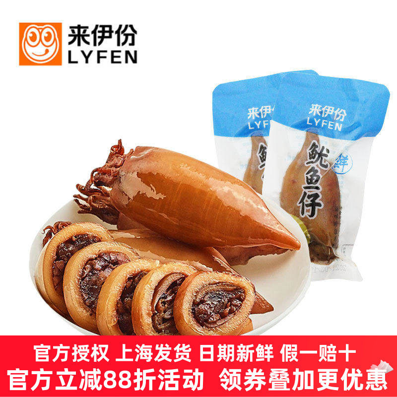 来伊份鱿鱼仔500g休闲零食深海海鲜食品小吃鱼干烧烤即食小包散装