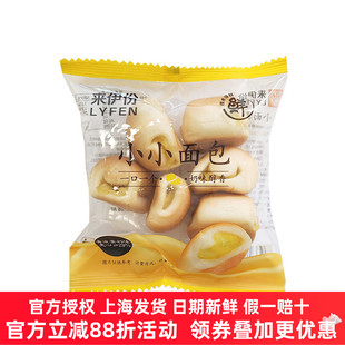 来伊份小小面包500g香浓蛋奶味醇香夹心面包蛋糕点心营养早餐小吃